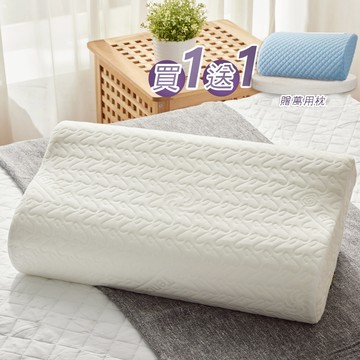 【Fulux弗洛克】 買1送1萬用枕 Ultrasoft舒柔曲線記憶枕 台灣製 天絲絲滑觸感 推薦記憶枕 銀離子抗菌