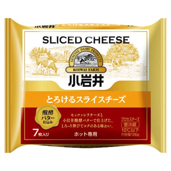 とろけるスライスチーズ 7枚入り 126g