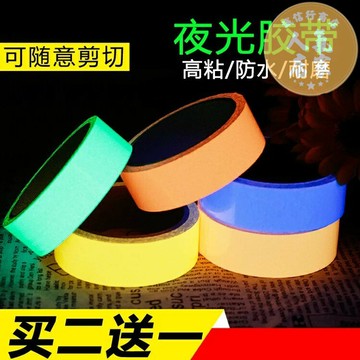 踢腳線 踢腳線壁貼 夜光貼膜超亮綠色熒光貼紙樓梯踢腳線舞臺裝飾橙色發光貼條防撞線