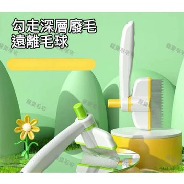 【寵愛毛宅】寵物自潔梳 寵物針梳 寵物跳蚤梳 狗狗排梳 貓咪梳毛 開結祛浮毛 寵物專用梳