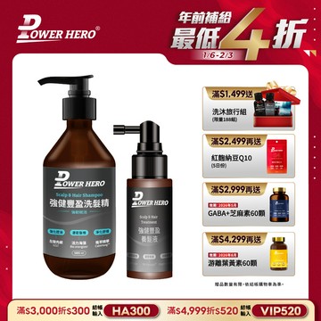 強健豐盈洗髮精（500ml）＋強健豐盈養髮液（60ml）