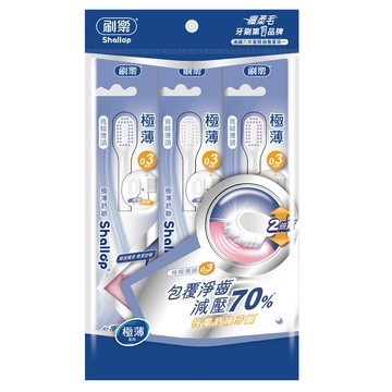 刷樂極薄舒敏牙刷3支入