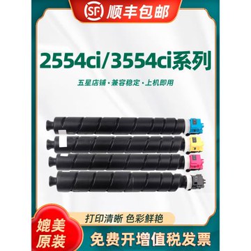 陶博適用京瓷TASK alfa2554ci粉盒 TK8365/8368墨粉盒 硒鼓 TASK alfa3554ci TK8375/8378碳粉盒