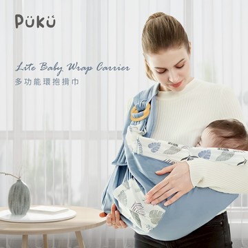 【PUKU】Lite多功能環抱背巾- (粉/藍)│新生兒、背巾、新手媽媽│
