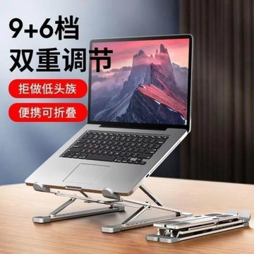 跨境電腦支架電商熱銷鋁合金筆記本折疊調節散熱廠家批發便攜