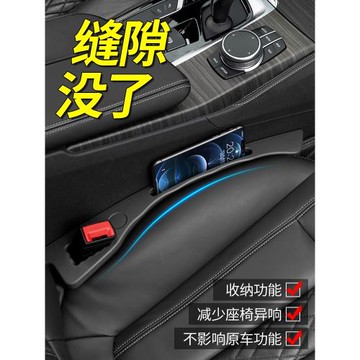 汽車座椅縫隙塞條夾縫防漏填補條座椅邊縫收納儲物條車載內飾用品