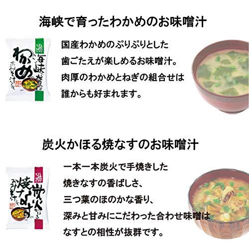 コスモス食品 フリーズドライ 味噌汁 お吸い物 6種類 30食入 しあわせ30食こだわりセット