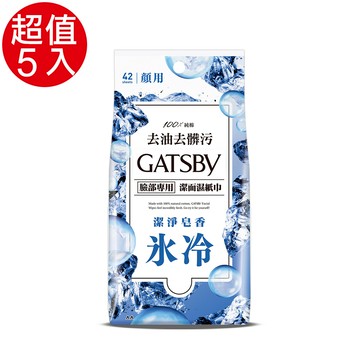 GATSBY 潔面濕紙巾(沁涼皂香)超值包x5包(42張/包)