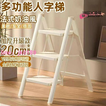 【店家優選】【德國工藝】品質之選臺灣出貨 人字梯 摺疊梯 工具梯 置物架 家用折疊梯 多功能梯子 爬梯 工作梯 伸縮便攜樓梯  露天