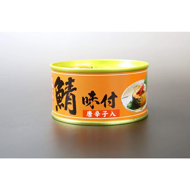 福井缶詰 鯖味付缶詰 (唐辛子入り) 180g