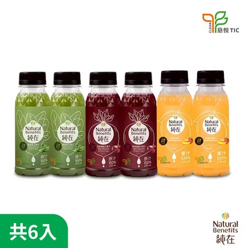【純在】蔬果拿鐵綜合組(6入)-蔬菜x2+甜菜根x2+芒果x2 原廠出貨