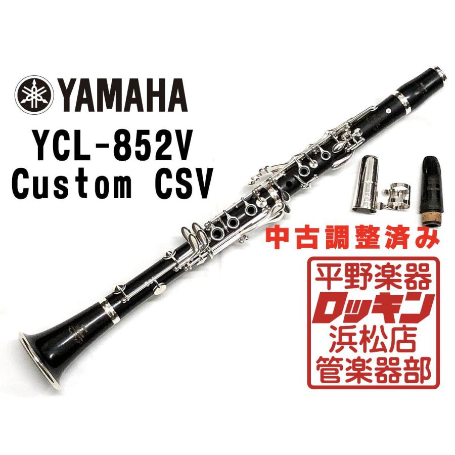 中古品 YAMAHA YCL-852V Custom CS-V 調整済み 014***