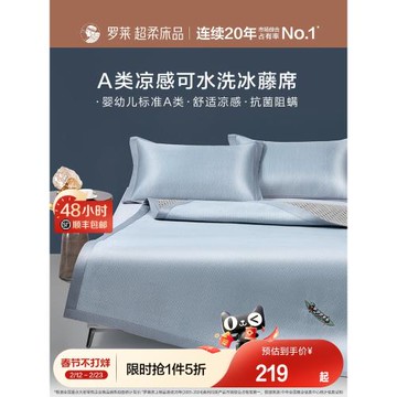 羅萊家紡冰藤席冰絲涼席夏季可折疊雙人學生宿舍單人可水洗三件套