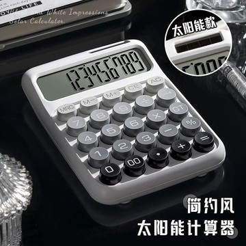 💻【太陽能雙電源計算器】大屏幕機械按鍵辦公計算器 學生財務會計算器 簡約商用好物 台灣出貨