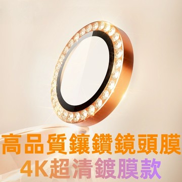 鏡頭保護圈 蘋果 鏡頭貼 適用 iPhone 17 16 15 14 13 12 Pro Max 鏡頭 保護貼 玻璃貼