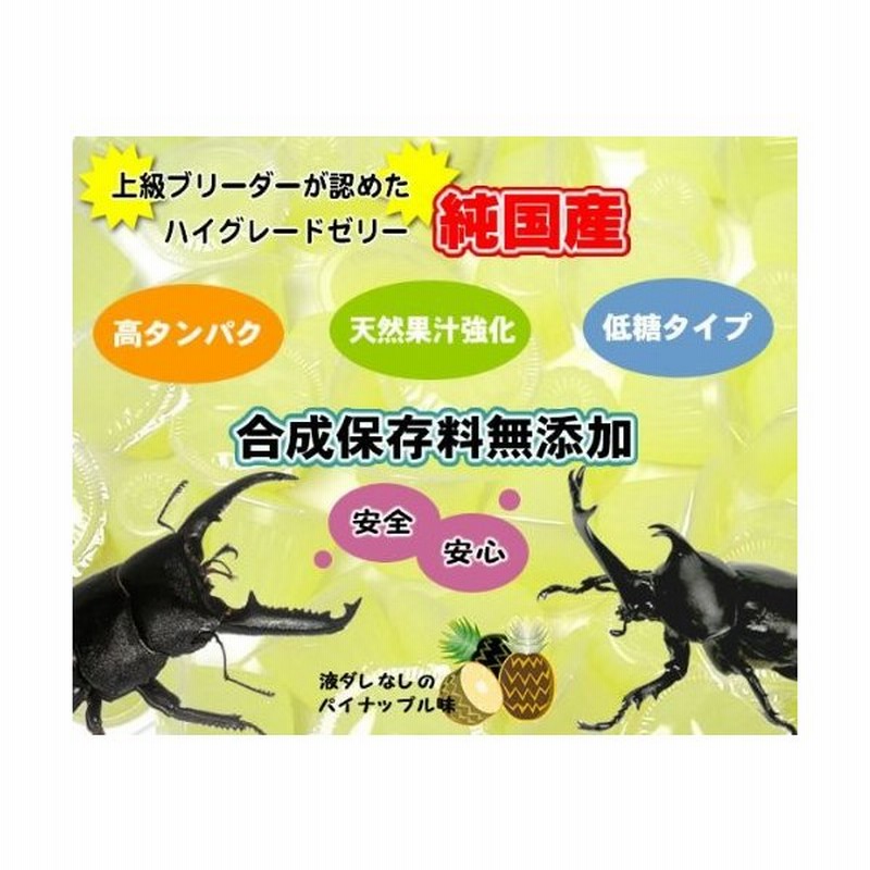 有名人芸能人】 送料無料 KBファーム製 クワガタムシ カブトムシ用 プロゼリー 16ｇ 100個入