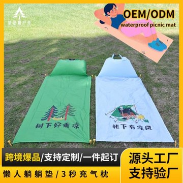 戶外沙灘墊防水躺躺充氣枕防潮墊草地墊子收納遮陽可折疊露營