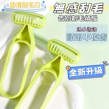 迷你美體刀 腿毛修剪器 無感除毛刀 便攜除毛刀 脫毛刀 腋毛刀 剃毛刀 刮毛刀 腿毛刀 體毛刀 脫毛神器 微距刀片 無痛