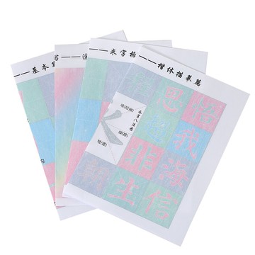 空白捲軸/空白水寫布 天天練彩色水寫布兒童毛筆字帖入門初學者成人臨摹仿宣紙加厚小學生練習基本筆畫米字格空白水洗萬次速干字帖【HZ64542】