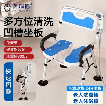 【台灣現貨🏆日本熱賣】老人洗澡椅 全新可折叠調節浴室防滑椅 洗澡坐便椅 孕婦淋浴椅 浴室椅 沐浴椅 洗澡椅子 浴室椅子