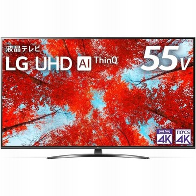 lg 55型 4kの検索結果 | LINEショッピング