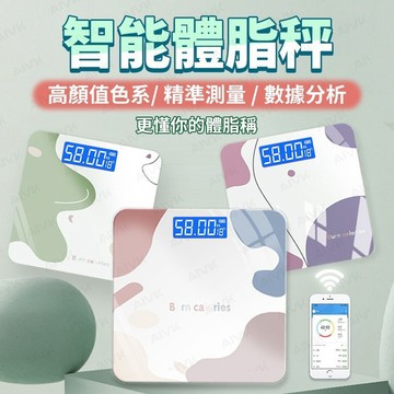 🔥台灣認證🔥智能體重秤 體重計 體重體脂計 APP連結 藍芽體脂計 體重秤 LED體重計 體重機 BMI家用 智慧體脂計