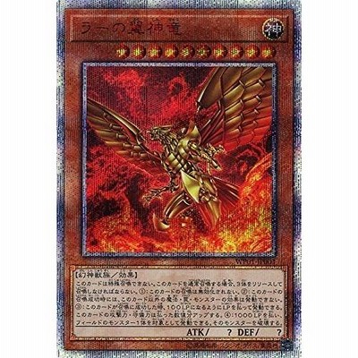 PSA10 ラーの翼神竜 20thシークレット 遊戯王 WP01-JP001 616khgmAM+L._AC_SY200_QL15_.jpg