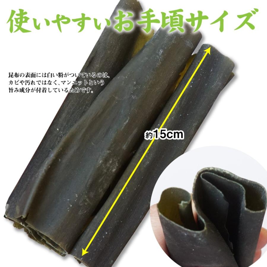 昆布だし 真昆布 50g×2個 ダシ昆布 上品