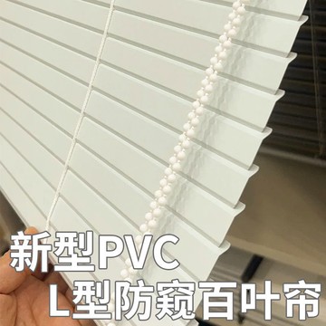 【台灣公司 可打統編】2025新款免打孔百葉窗簾L型PVC遮光升降卷簾電動隱私防窺衛生間 m7182