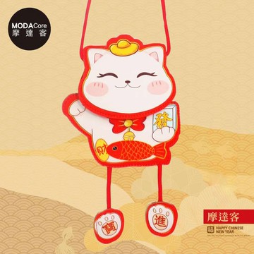 【廠商直送】摩達客招財貓多用途掛式紅包袋手機袋