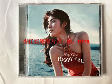陳慧琳 Happy Girl 快遞快樂 CD+DVD 2006年經典專輯 天韻文化引進 碟面無劃痕 音像收藏品