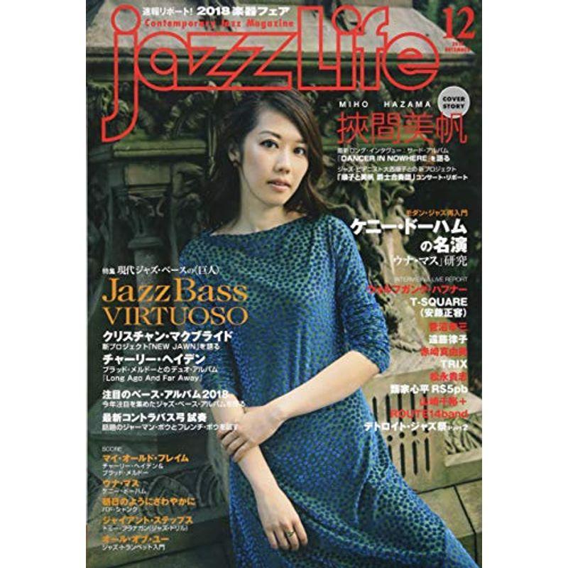 JAZZ LIFE 2018年 12 月号 雑誌