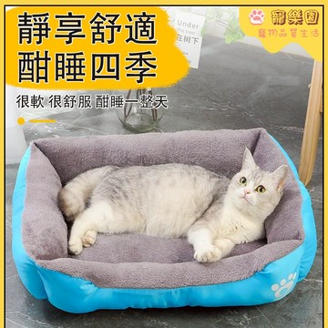 熱賣 狗窩 寵物窩 貓咪保暖窩 柔軟舒適 加厚貓床 狗床 寵物毛絨窩 寵物睡墊 四季通用 狗睡墊 貓咪睡窩 寵物用品