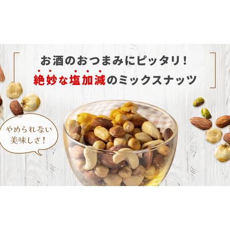 ふるさと納税 ミックスナッツ（塩味）　500g×8袋 兵庫県明石市