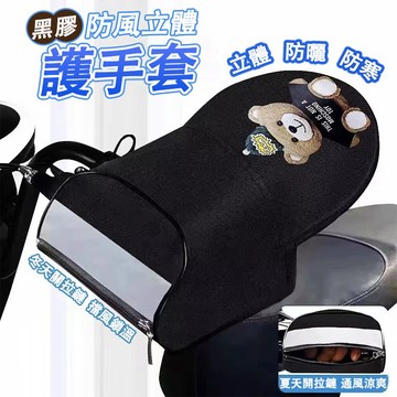 反光 機車手把套 機車防曬手套 機車手套手把套 機車手把套防水 手把套 抗UV gogoro 透氣
