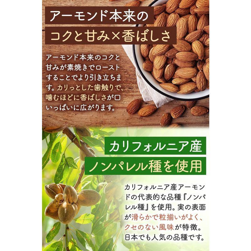 ナッツ焙煎マイスター監修 彩輪商店 アーモンド 素焼き 無塩 無油 無添加 素焼きアーモンド ナッツ 国内製造 500g チャック付き