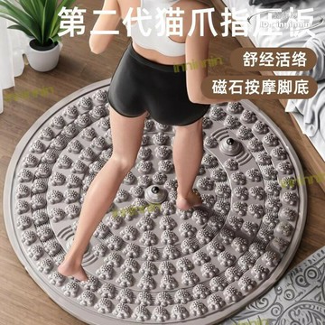 【現貨免運】磁石爪指壓板超慢跑足底按摩墊經絡疏通趾壓板室內原地跑步腳墊