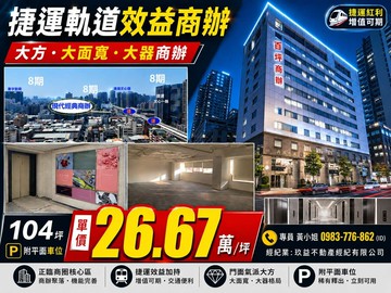 ㊣南屯站~高CP值百坪精品商辦.平車｜台中市南屯區南屯路二段