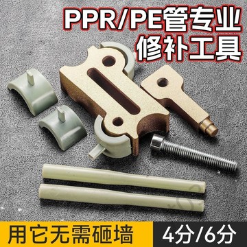 【臺灣上新】 ppr水管修補棒專用工具微創技術熱熔器維修棒補PE塑料管補漏神器 熱銷