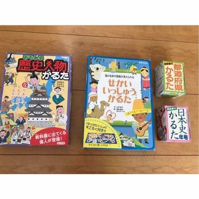 歴史 人物 かるたの通販 49件の検索結果 Lineショッピング