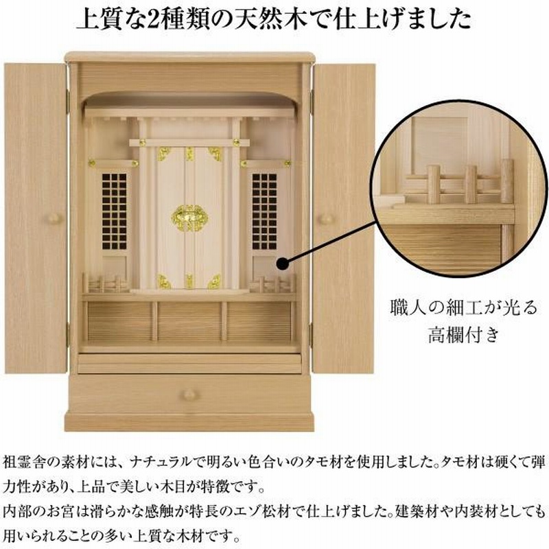 ミニ仏壇】木製 御霊舎 引き出し付き(祖霊舎 モダン・家具調 神 ミニ仏壇】木製 御霊舎 引き出し付き(祖霊舎 モダン・家具調 神