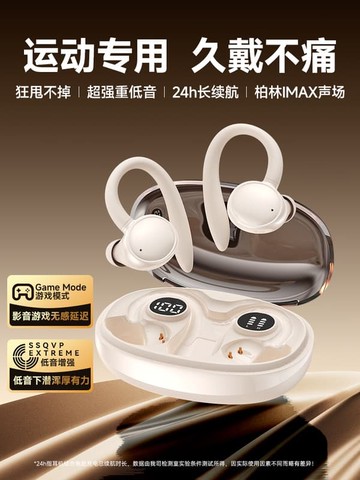 新品上市!!熱門爆品！！掛耳式藍牙耳機無線入耳式降噪運動跑步久戴不痛超長續航2025新款