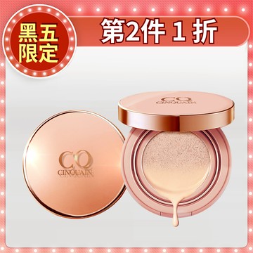【一拍提亮】CQ思珂 璀璨粉嫩光氣墊粉餅SPF50★★★2入