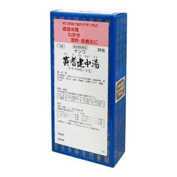 [Category 2 drugs] Sanwa Herbal Medicine [145] Sanwa Okikenchuto Extract Fine Granules Saved Packets