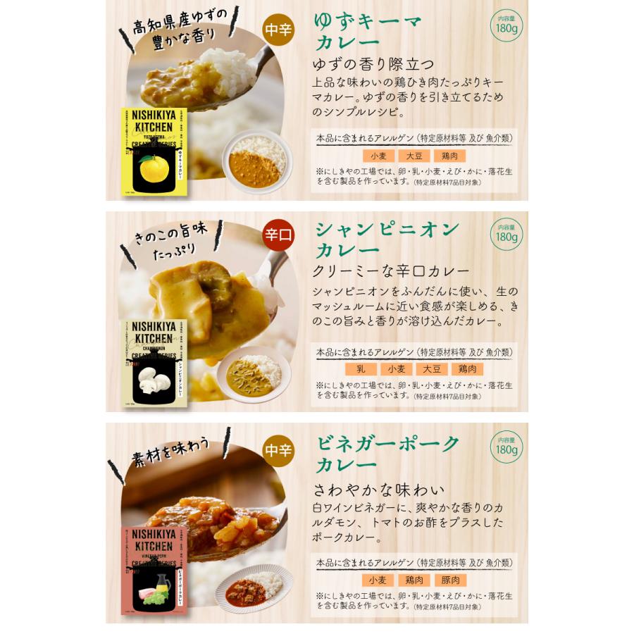 にしきや レトルトカレー 45種類から選べる 4食 セット 詰め合わせ ！ 国内最大級の取り扱い商品数！ 無添加 にしきや レトルト カレー 食品 国産 送料無料