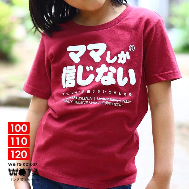 オファー キッズ かわいいtシャツ ブランド