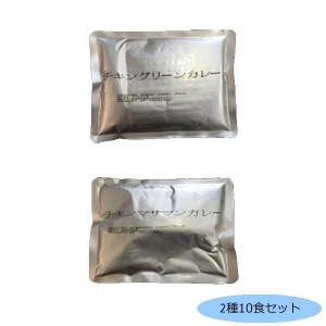 タイハラルチキンカレー(業務用)2種10食セット(グリーン・マッサマン各5食)