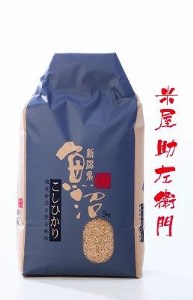 南魚沼産（しおざわ）こしひかり８割減米玄米５Kg×６回