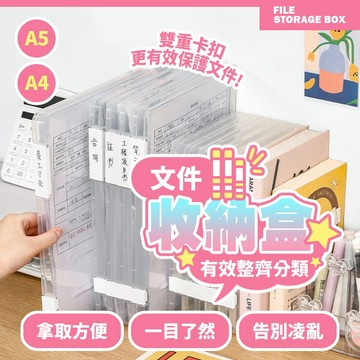 現貨 A4文件盒 無印風 防水 文件收納盒 資料夾 文件夾 考卷收納 整理盒 收納盒 紙張收納 文件收納【H412】