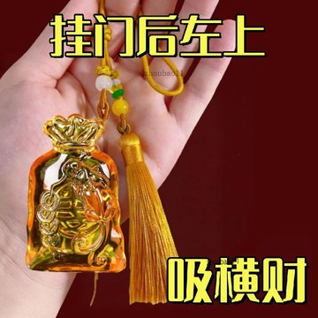有貨在臺🚀99免運🚀放車裏【吸橫財】順財招運進財黃水晶平安錢袋大號貴人掛件情侶款